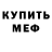 МЕТАДОН белоснежный Willia Goodall