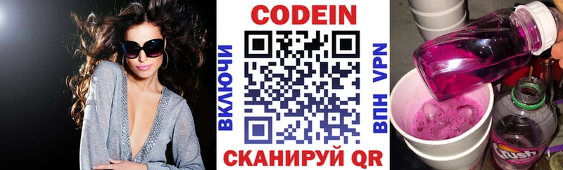 Кодеиновый сироп Lean Purple Drank  Чита 