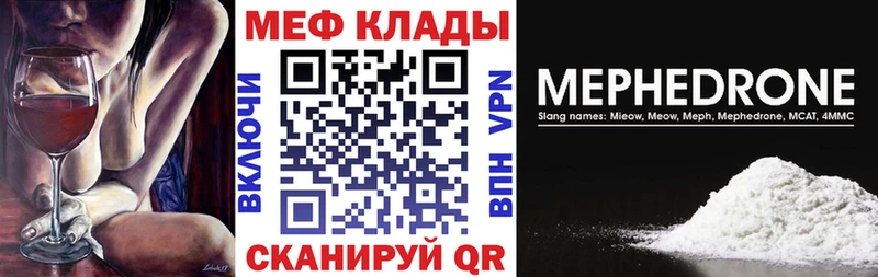 купить  цена  Чита  МЯУ-МЯУ 4 MMC 