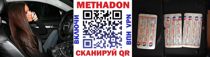 ссылка на мегу как войти  купить наркотик  Чита  Метадон VHQ 